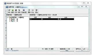 金蝶k3如何增加固定资产,金蝶新增固定资产代码,金蝶怎么增加固定资产