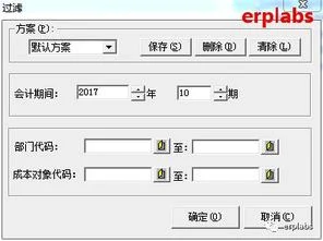 金蝶多车间实际成本核算设置