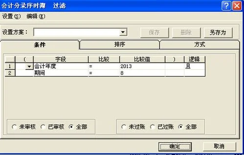 金蝶kis标准版新增操作员