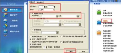 金蝶软件怎么查科目明细,金蝶软件查科目明细怎么查,金蝶软件科目初始数据怎么入明细