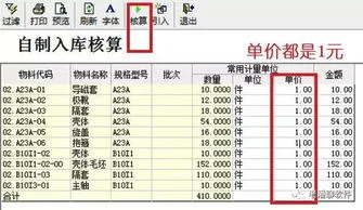 金蝶软件核算项目和明细项目有什么区别,金蝶软件中核算项目是干什么的,金蝶软件核算项目的介绍及使用