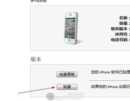 iPhone微信没有声音