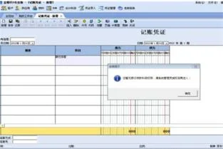 金蝶报表单位名称怎么改