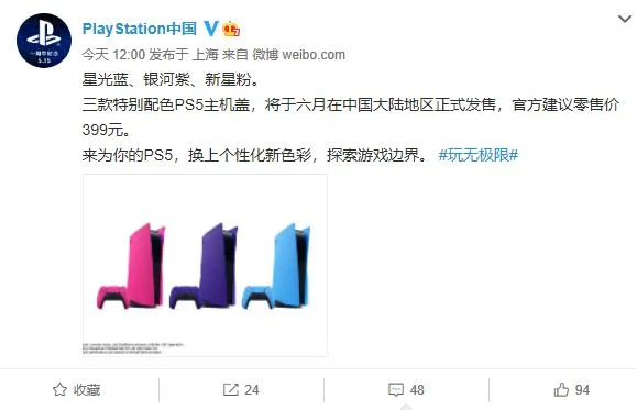 国行PS5三色主机盖6月开售引热议 网友：99都嫌贵