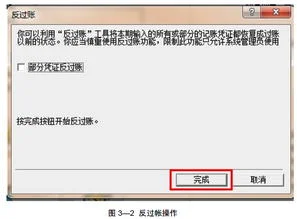 金蝶财务软件界面,金蝶财务软件哪个版本,管家婆和金蝶财务软件哪个好用