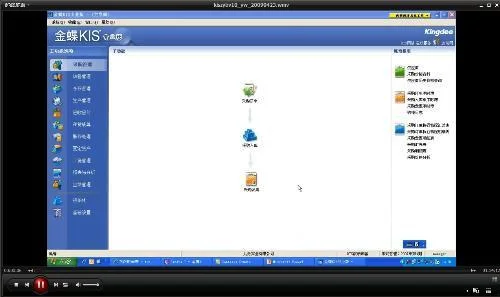 金蝶kis专业版教学教程