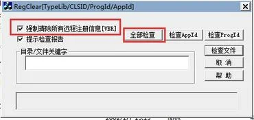 金蝶k3注册表删除,金蝶k3删除的凭证如何找回,金蝶k3怎么删除bom单