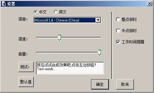 语音,wps