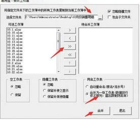 wps如何把几个工作表合并成一个表格